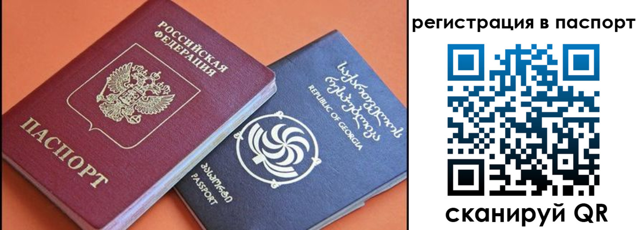 временная регистрация для всех в Кизляре
