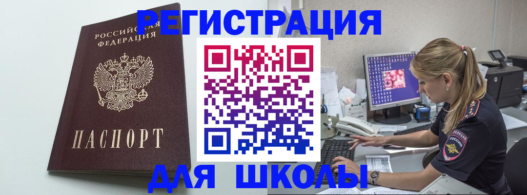 временная регистрация адрес в Кизляре