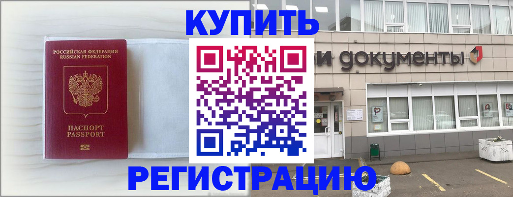 прописка для военкомата в Кизляре
